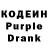 Кодеиновый сироп Lean напиток Lean (лин) TheCardboardKnight