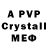 Alpha PVP кристаллы Saliha Aygul