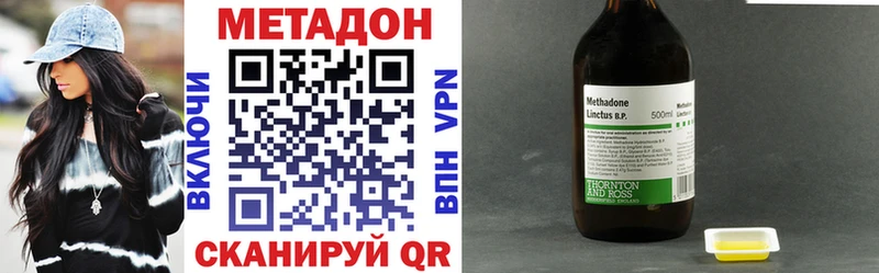 дарнет шоп  Петрозаводск  МЕТАДОН VHQ 